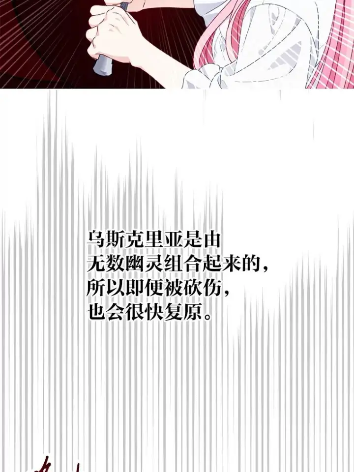 漫画《穿越者的幸运礼》55.丑陋的宠物第79张图