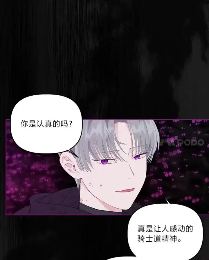 漫画《穿越者的幸运礼》55.丑陋的宠物第8张图