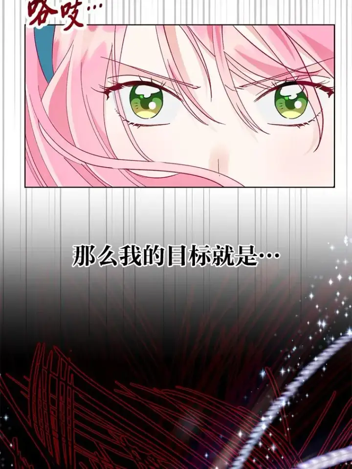 漫画《穿越者的幸运礼》55.丑陋的宠物第80张图