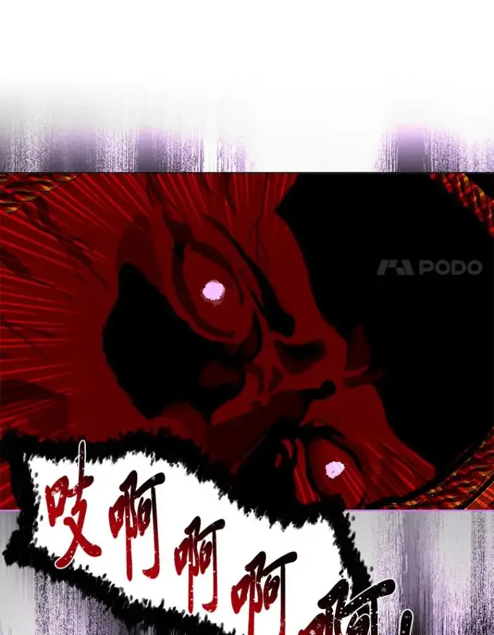 漫画《穿越者的幸运礼》55.丑陋的宠物第84张图