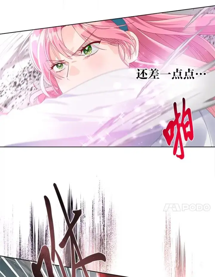 漫画《穿越者的幸运礼》55.丑陋的宠物第87张图
