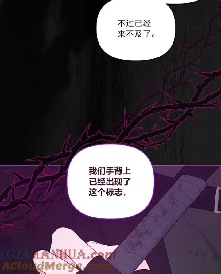 漫画《穿越者的幸运礼》55.丑陋的宠物第9张图
