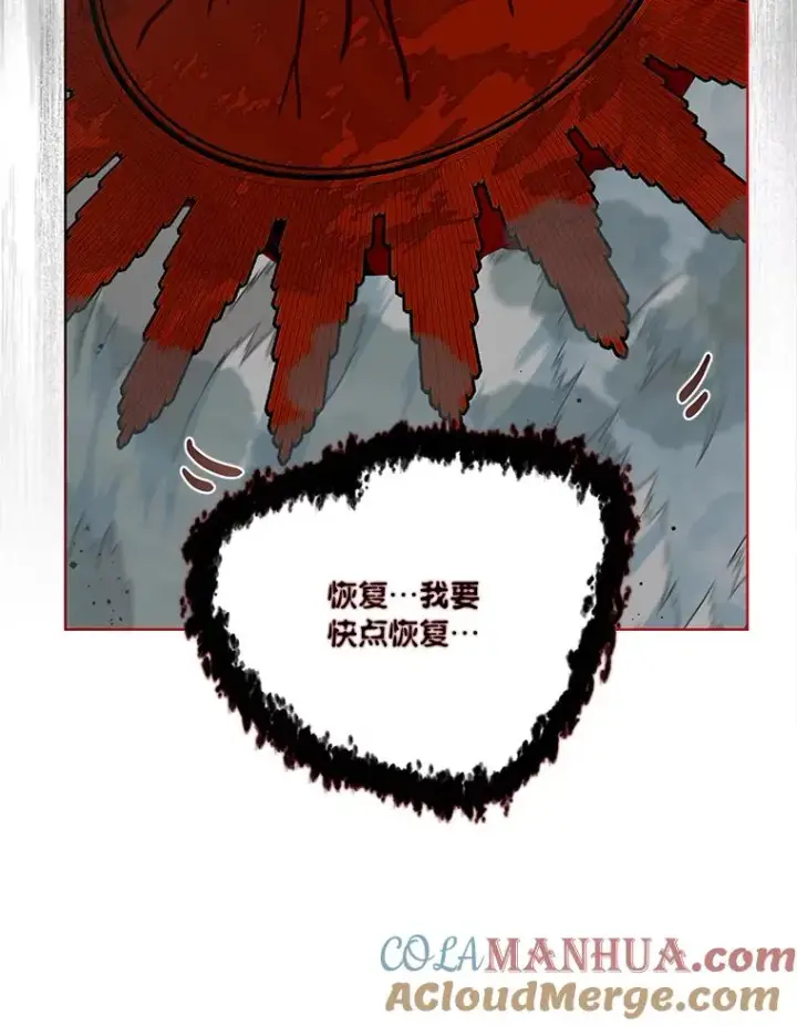 漫画《穿越者的幸运礼》55.丑陋的宠物第93张图