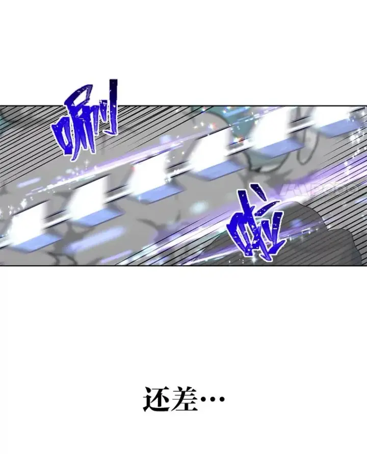 漫画《穿越者的幸运礼》55.丑陋的宠物第94张图
