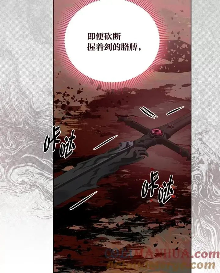 漫画《穿越者的幸运礼》59.归属第10张图