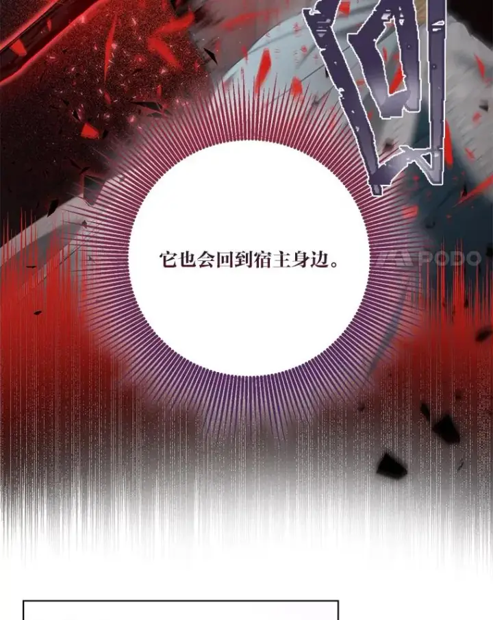 漫画《穿越者的幸运礼》59.归属第15张图