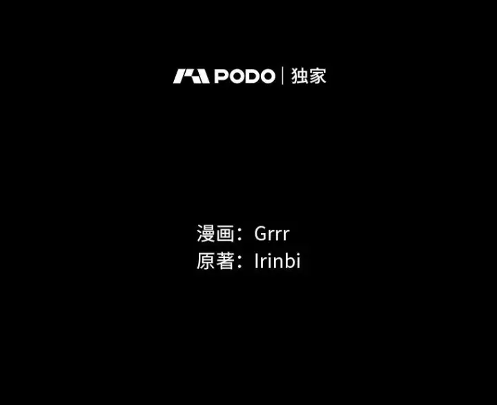 漫画《穿越者的幸运礼》59.归属第2张图