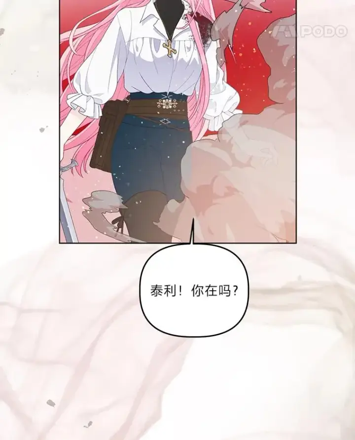 漫画《穿越者的幸运礼》59.归属第29张图