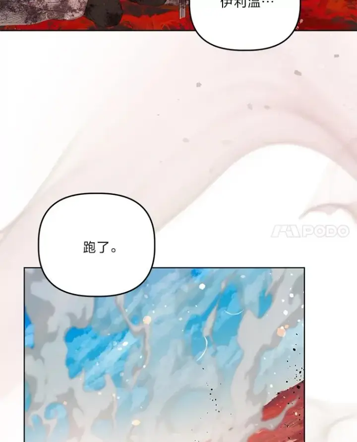 漫画《穿越者的幸运礼》59.归属第32张图