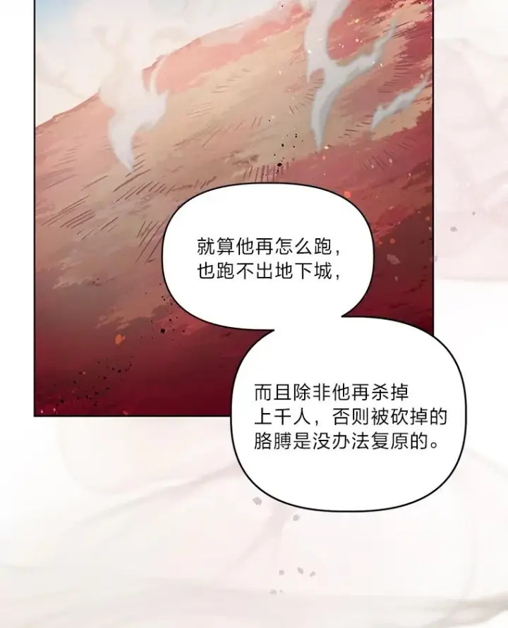 漫画《穿越者的幸运礼》59.归属第33张图
