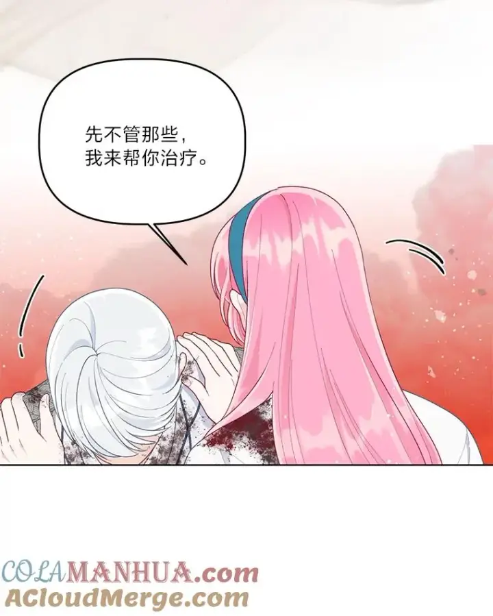漫画《穿越者的幸运礼》59.归属第34张图