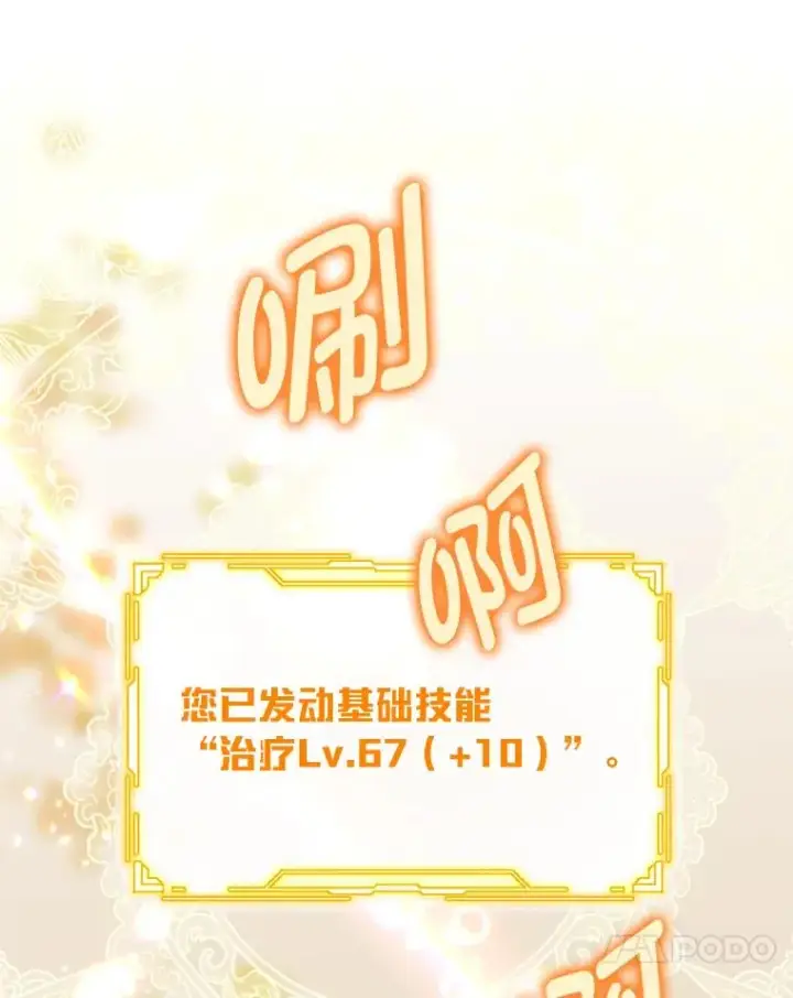 漫画《穿越者的幸运礼》59.归属第35张图