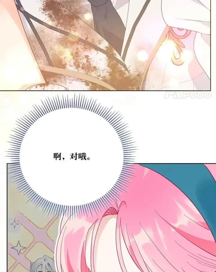 漫画《穿越者的幸运礼》59.归属第39张图