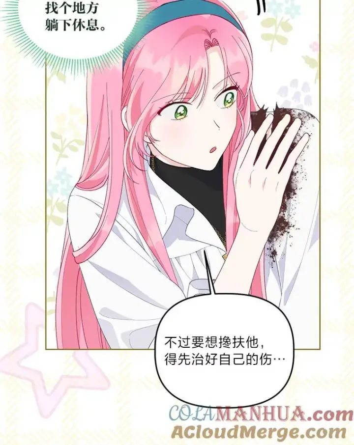 漫画《穿越者的幸运礼》59.归属第43张图