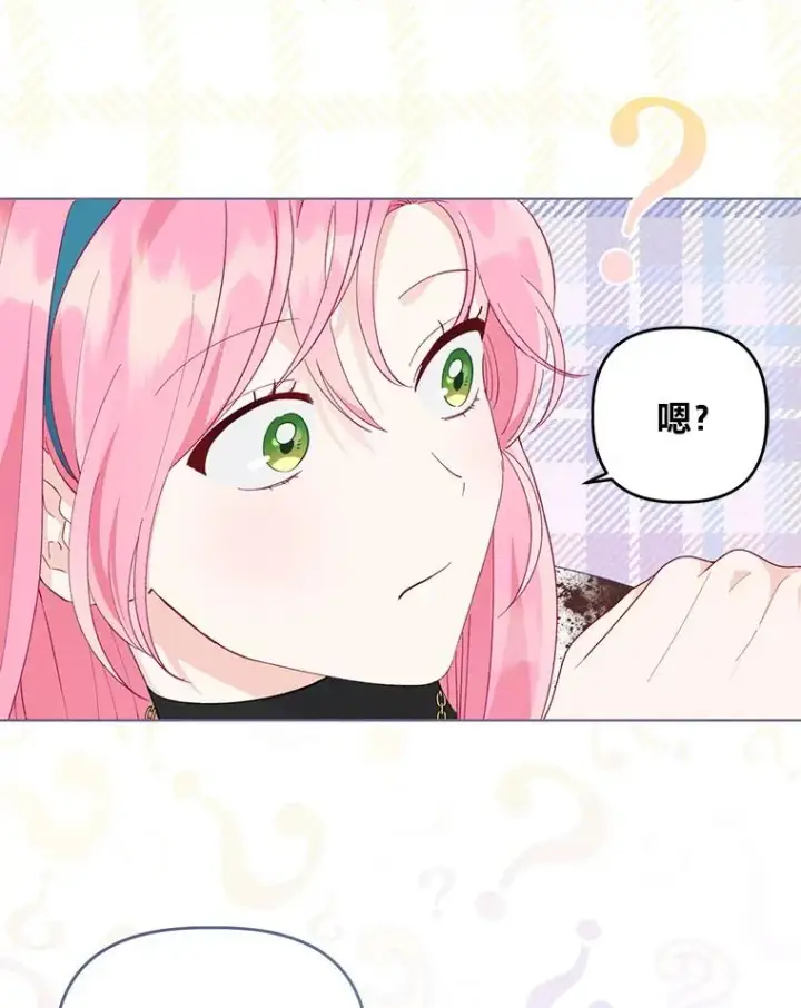 漫画《穿越者的幸运礼》59.归属第44张图