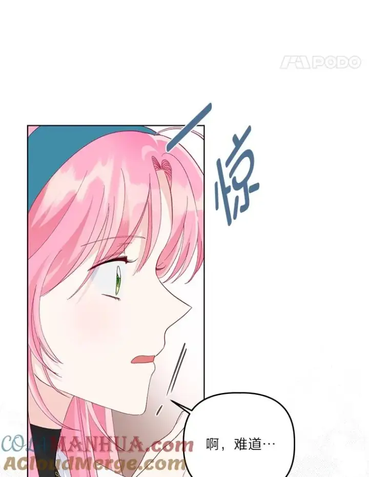 漫画《穿越者的幸运礼》59.归属第46张图