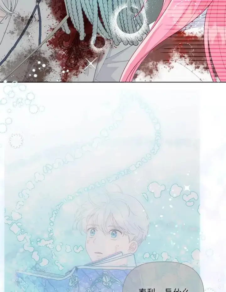 漫画《穿越者的幸运礼》59.归属第48张图