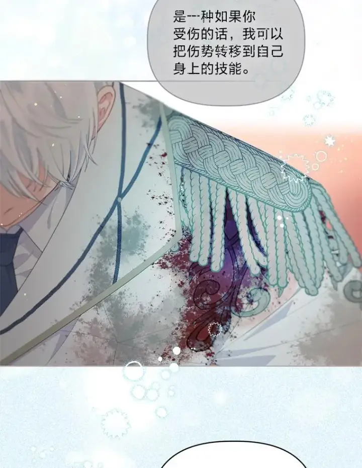 漫画《穿越者的幸运礼》59.归属第50张图
