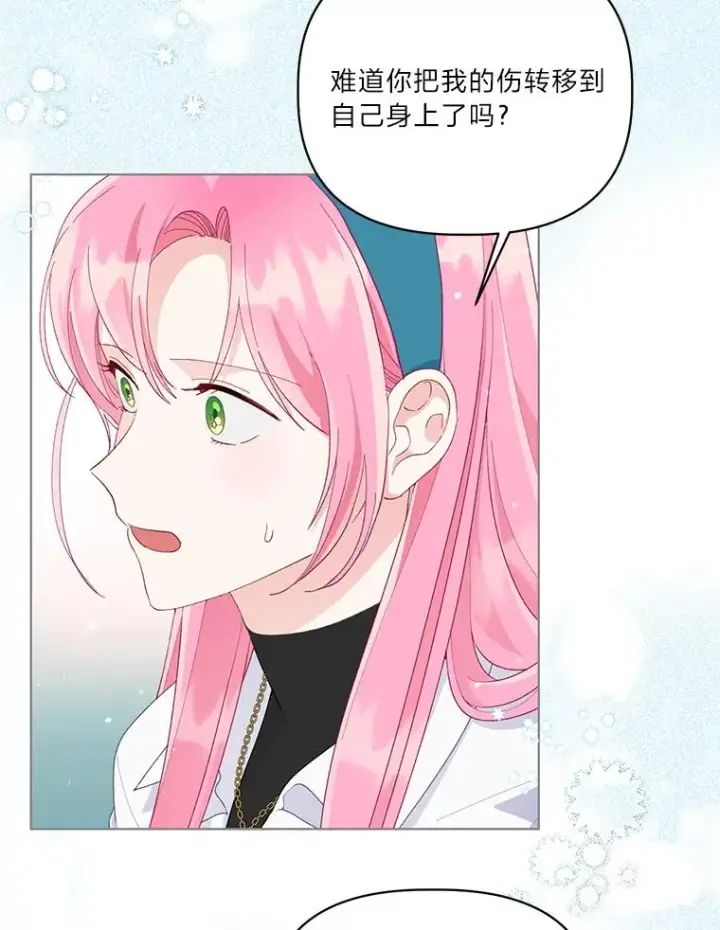 漫画《穿越者的幸运礼》59.归属第51张图
