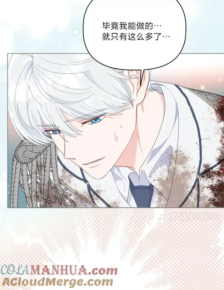 漫画《穿越者的幸运礼》59.归属第52张图