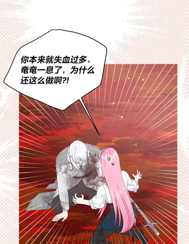 漫画《穿越者的幸运礼》59.归属第53张图