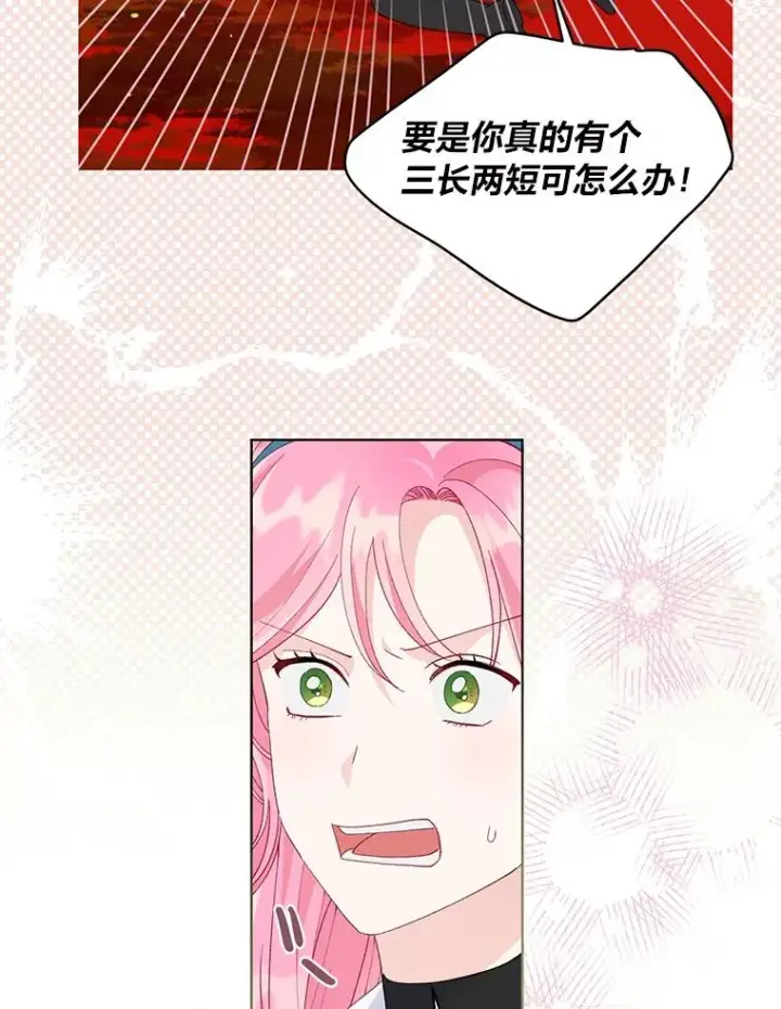 漫画《穿越者的幸运礼》59.归属第54张图