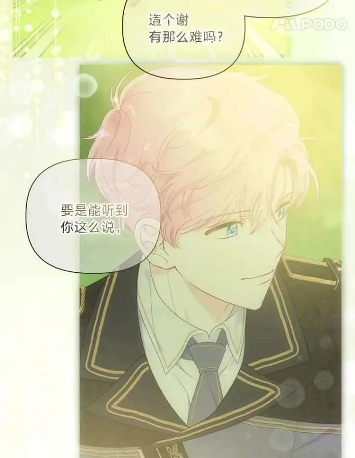 漫画《穿越者的幸运礼》59.归属第56张图