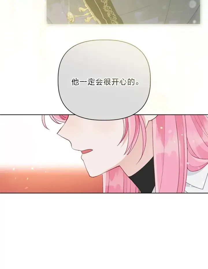 漫画《穿越者的幸运礼》59.归属第57张图