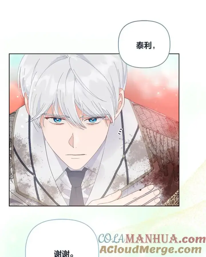 漫画《穿越者的幸运礼》59.归属第58张图