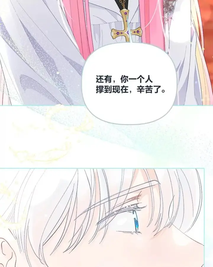 漫画《穿越者的幸运礼》59.归属第60张图