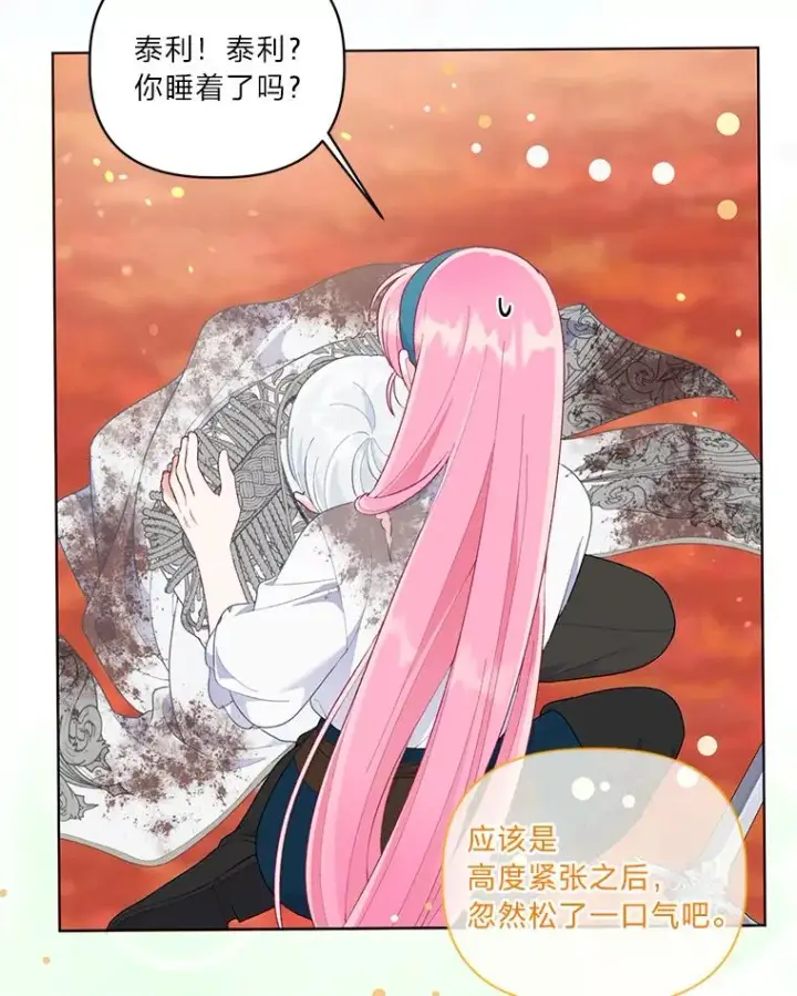 漫画《穿越者的幸运礼》59.归属第65张图