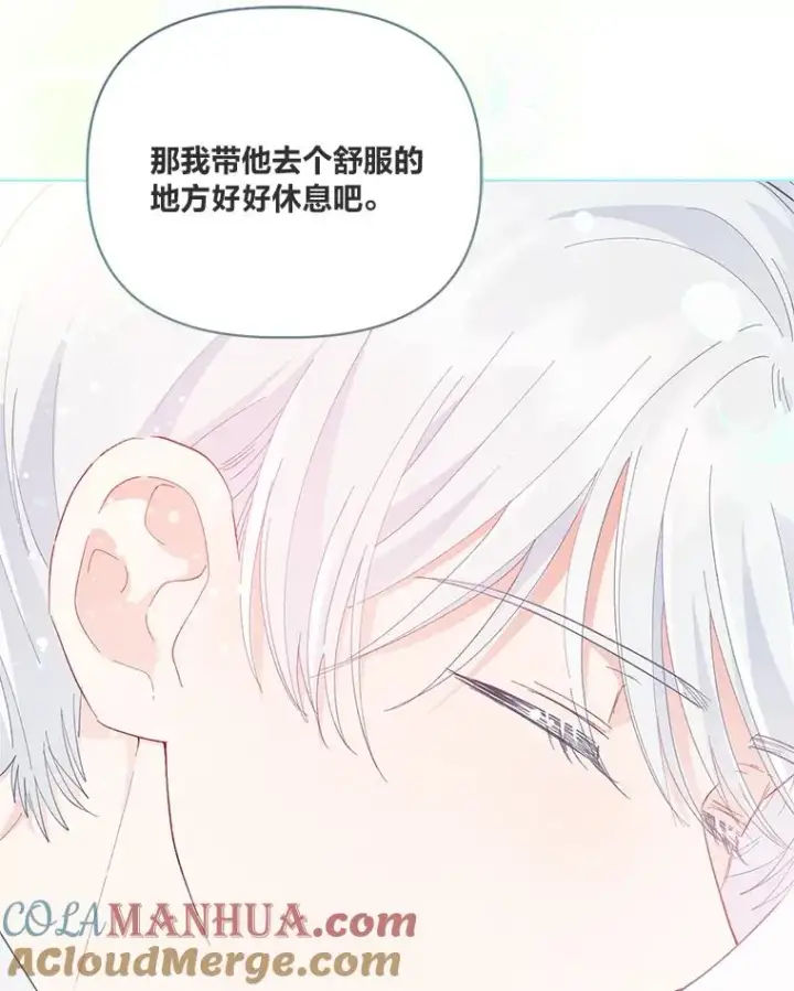 漫画《穿越者的幸运礼》59.归属第67张图