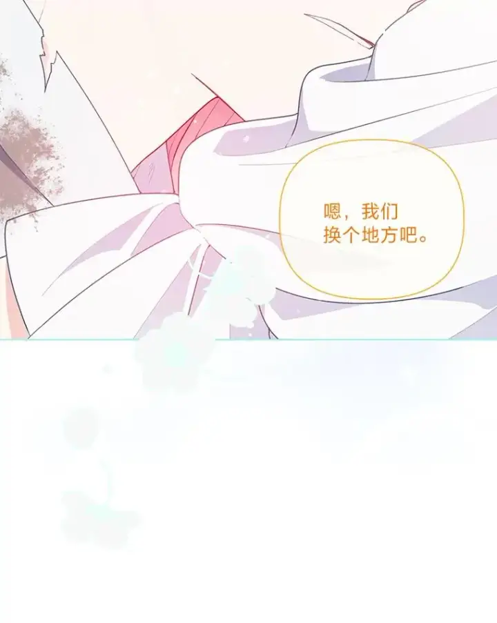 漫画《穿越者的幸运礼》59.归属第68张图