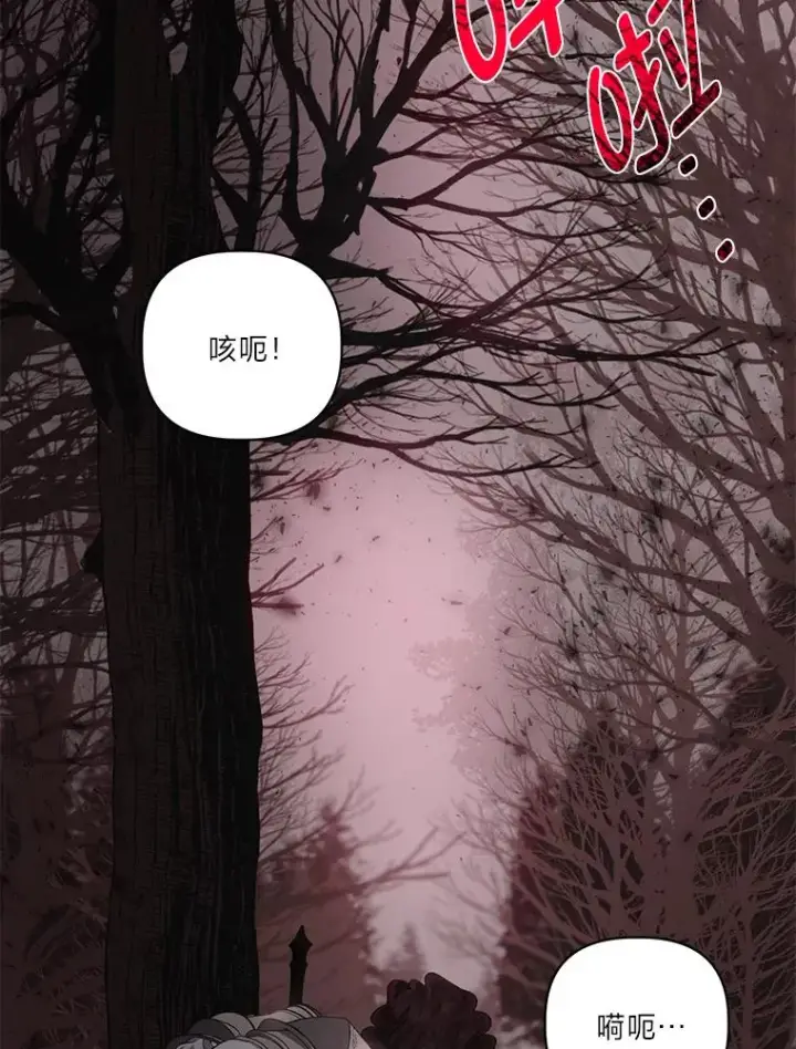 漫画《穿越者的幸运礼》59.归属第71张图