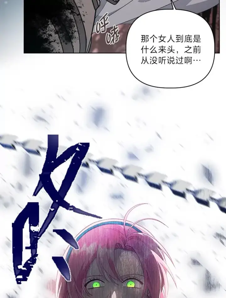 漫画《穿越者的幸运礼》59.归属第74张图