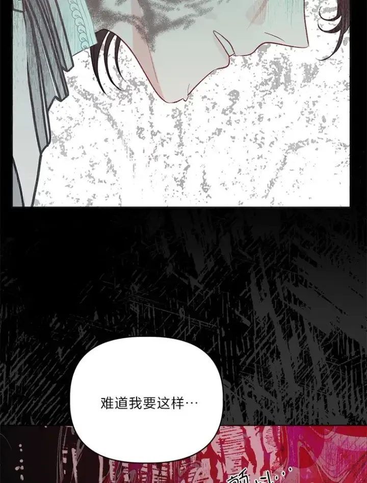 漫画《穿越者的幸运礼》59.归属第77张图