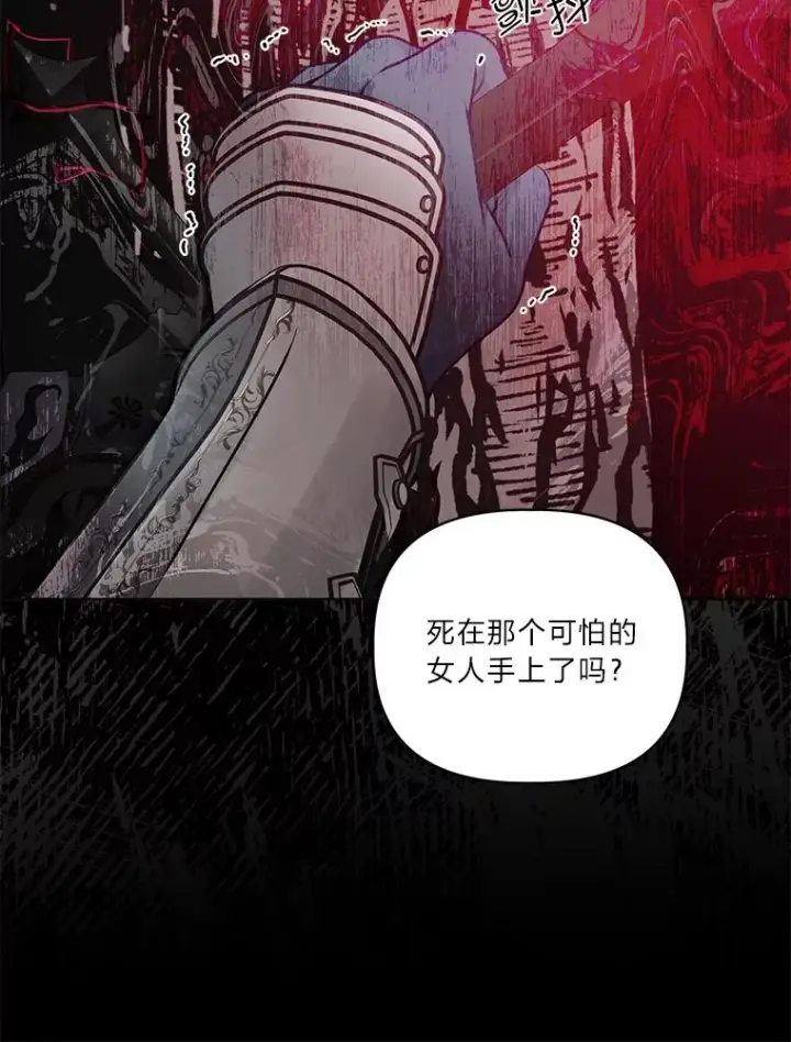 漫画《穿越者的幸运礼》59.归属第78张图