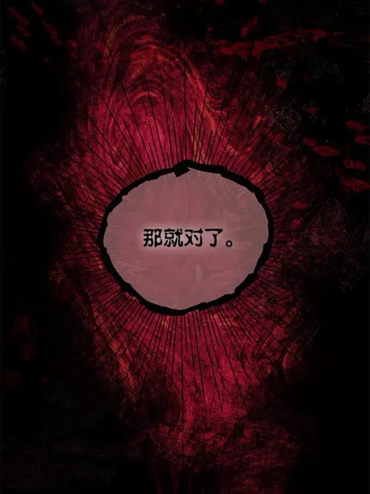 漫画《穿越者的幸运礼》59.归属第81张图