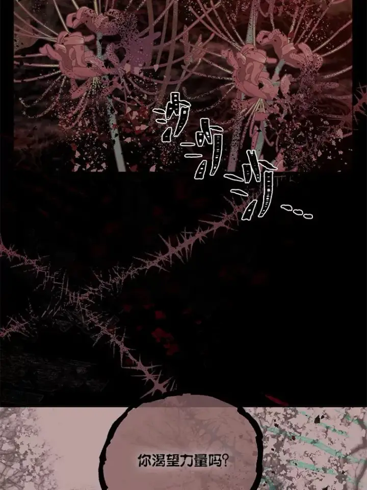 漫画《穿越者的幸运礼》59.归属第83张图