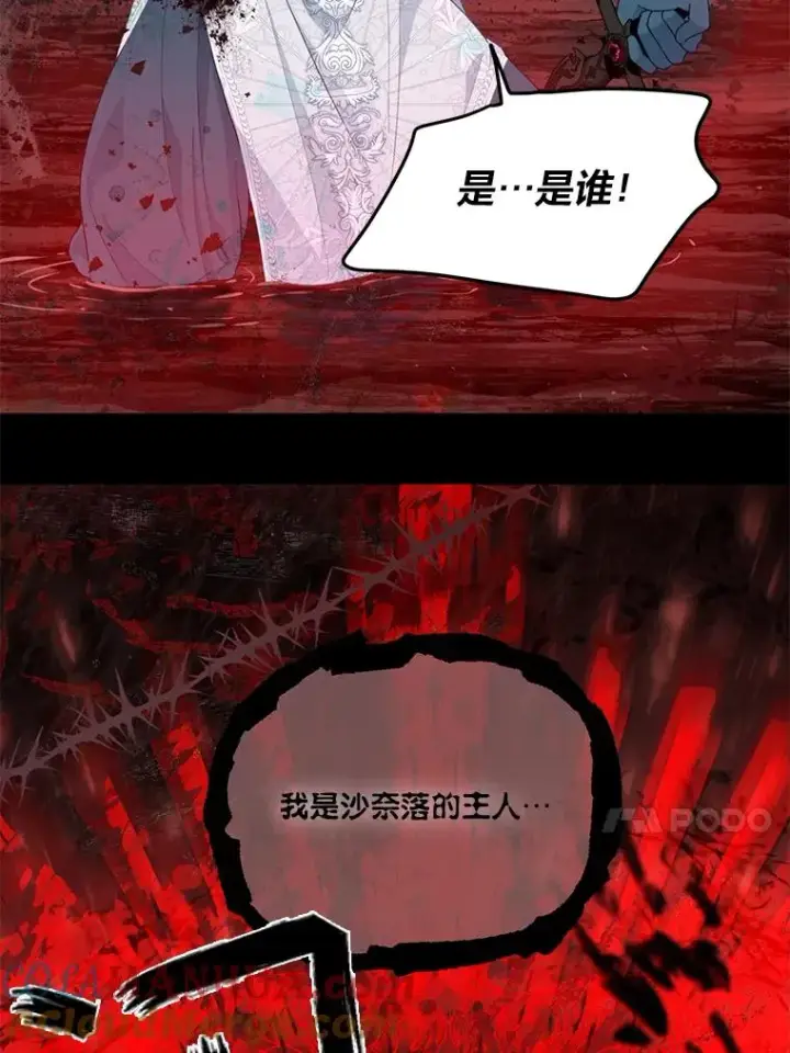 漫画《穿越者的幸运礼》59.归属第85张图