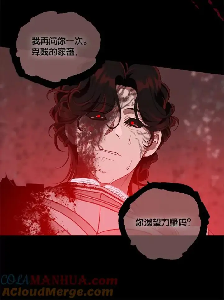 漫画《穿越者的幸运礼》59.归属第88张图