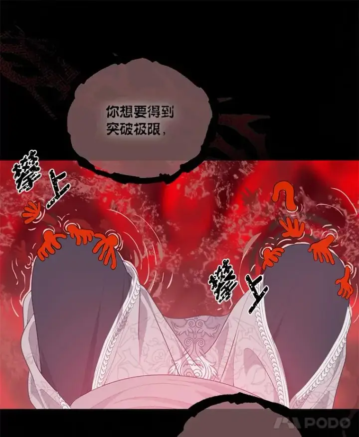 漫画《穿越者的幸运礼》59.归属第89张图
