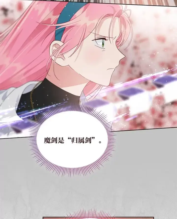 漫画《穿越者的幸运礼》59.归属第9张图