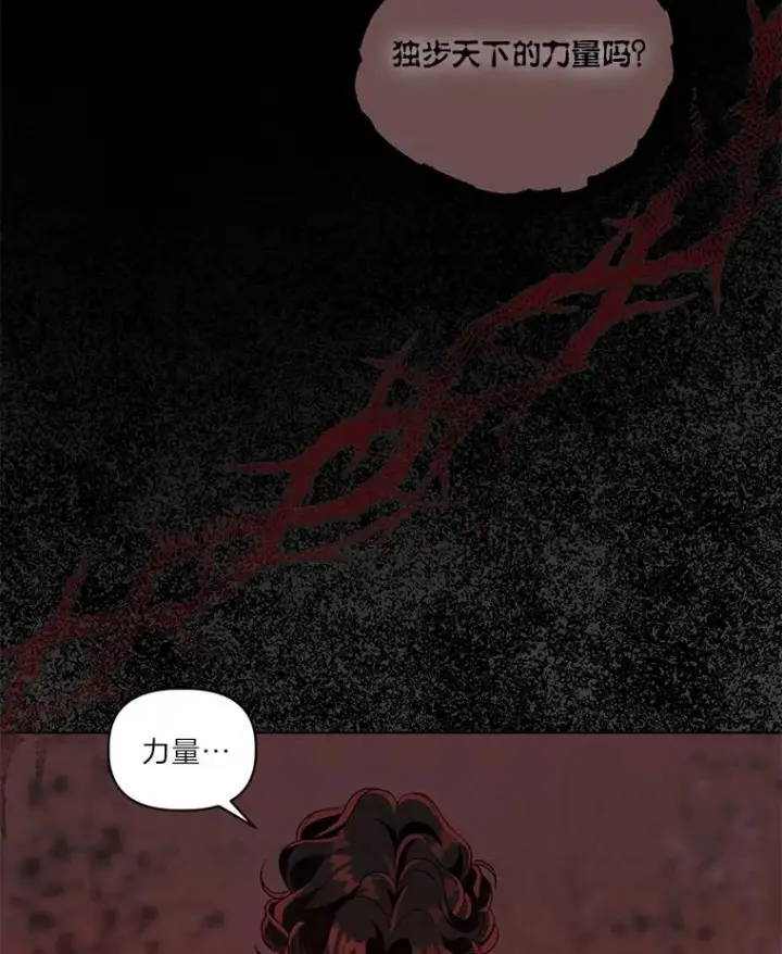 漫画《穿越者的幸运礼》59.归属第90张图