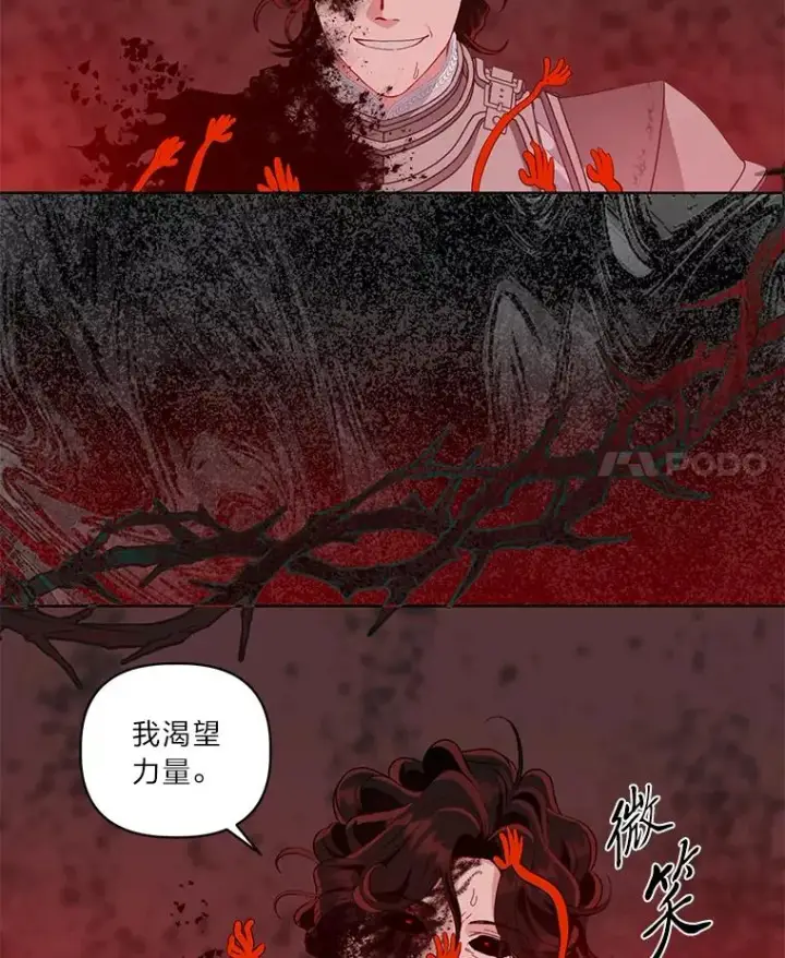 漫画《穿越者的幸运礼》59.归属第92张图