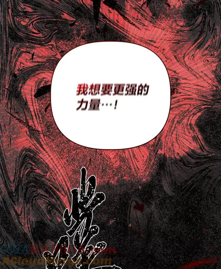 漫画《穿越者的幸运礼》59.归属第94张图
