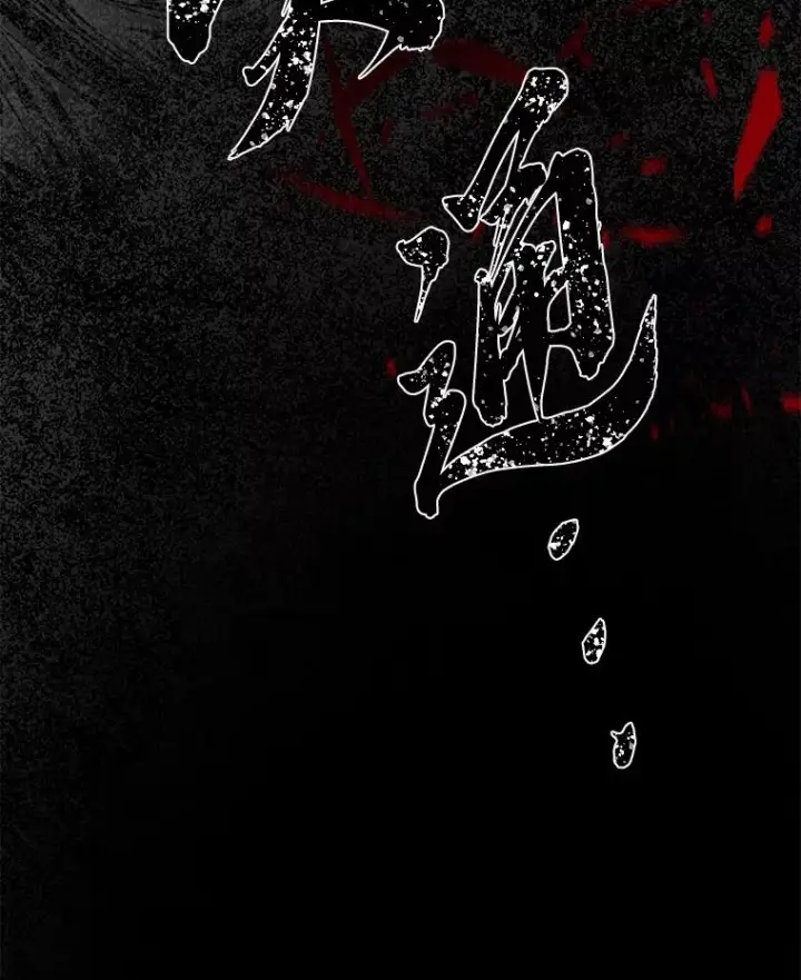 漫画《穿越者的幸运礼》59.归属第95张图