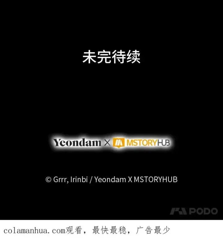 漫画《穿越者的幸运礼》59.归属第96张图