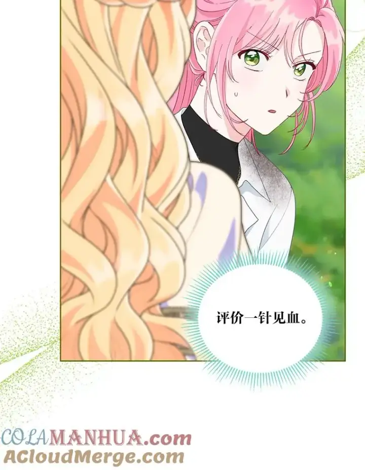 漫画《穿越者的幸运礼》60.好久不见第10张图