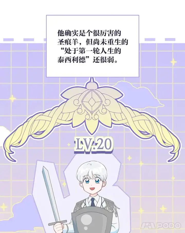 漫画《穿越者的幸运礼》60.好久不见第11张图